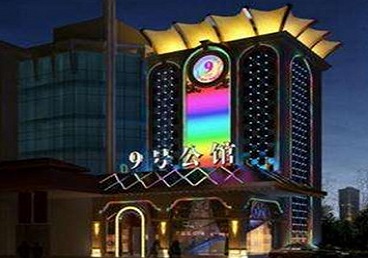 海口好玩开放荤素KTV推荐-九号公馆KTV消费价格口碑点评